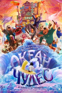 Глубокое море